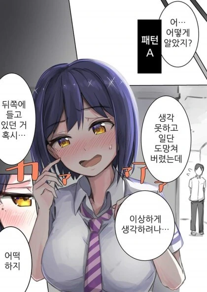 선배 생일 축하해주는.manwha - 이미지 2