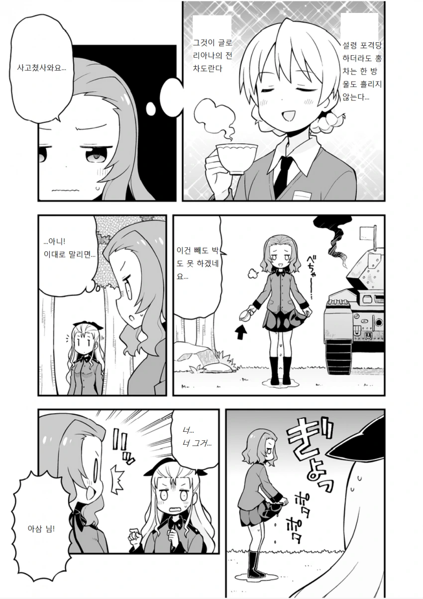 걸판) 글로리아나의 요실금.manga