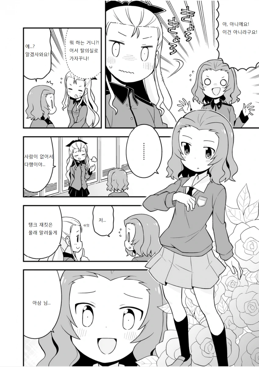 걸판) 글로리아나의 요실금.manga - 이미지 2