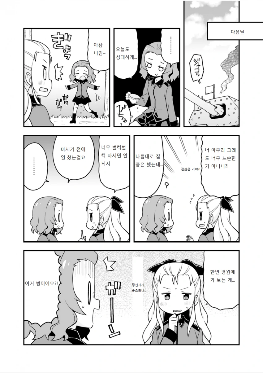 걸판) 글로리아나의 요실금.manga - 이미지 4