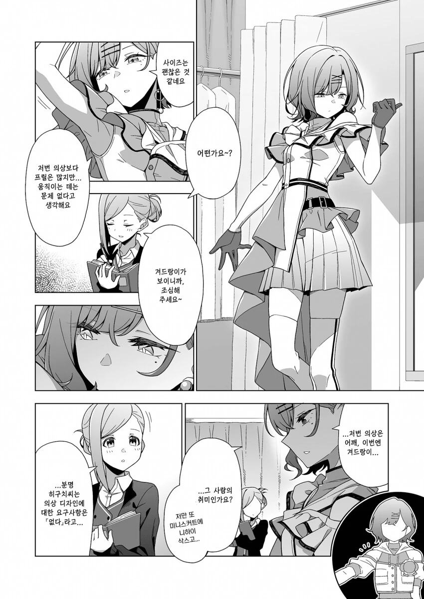 @) 마도카가 귀찮고 ㅇㅎ 만화.manga