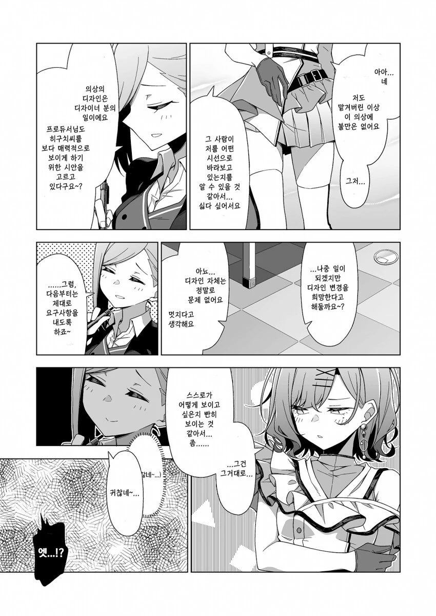 @) 마도카가 귀찮고 ㅇㅎ 만화.manga - 이미지 2