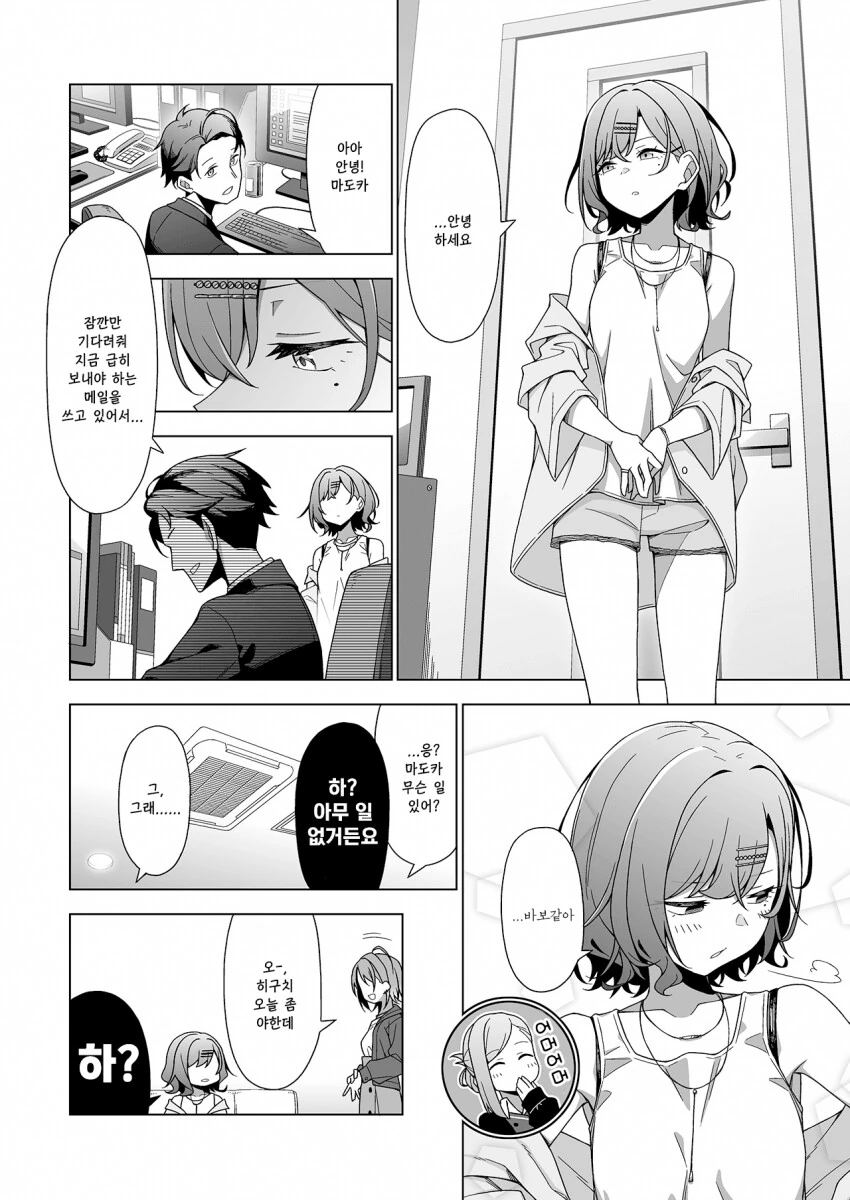 @) 마도카가 귀찮고 ㅇㅎ 만화.manga - 이미지 3