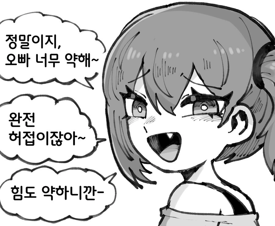 복학생 오빠와 모텔 가는.manhwa 이미지 6