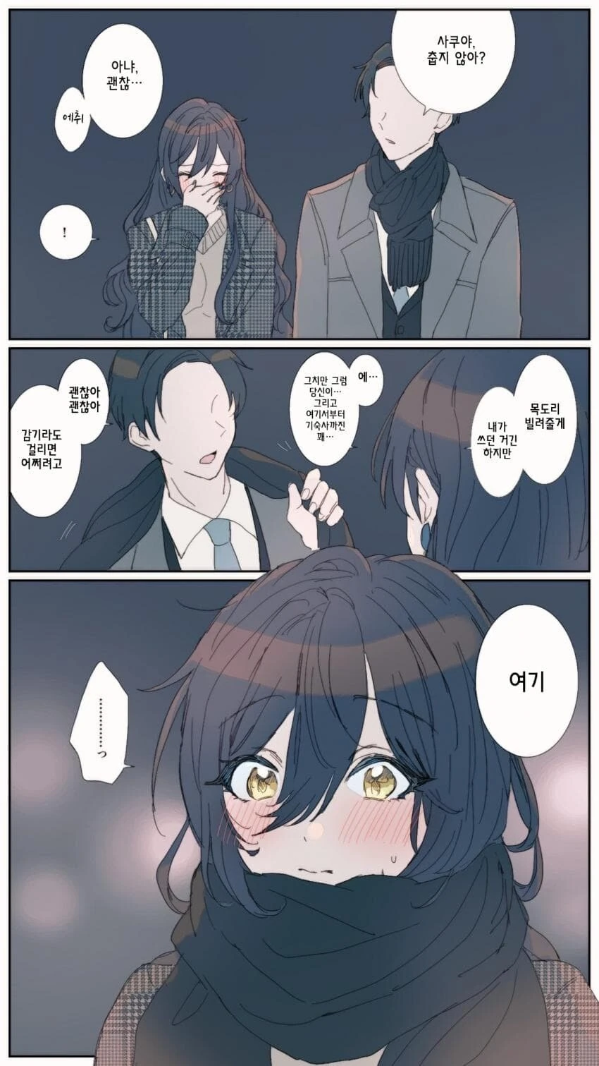 @)사쿠야 배란하는 만화