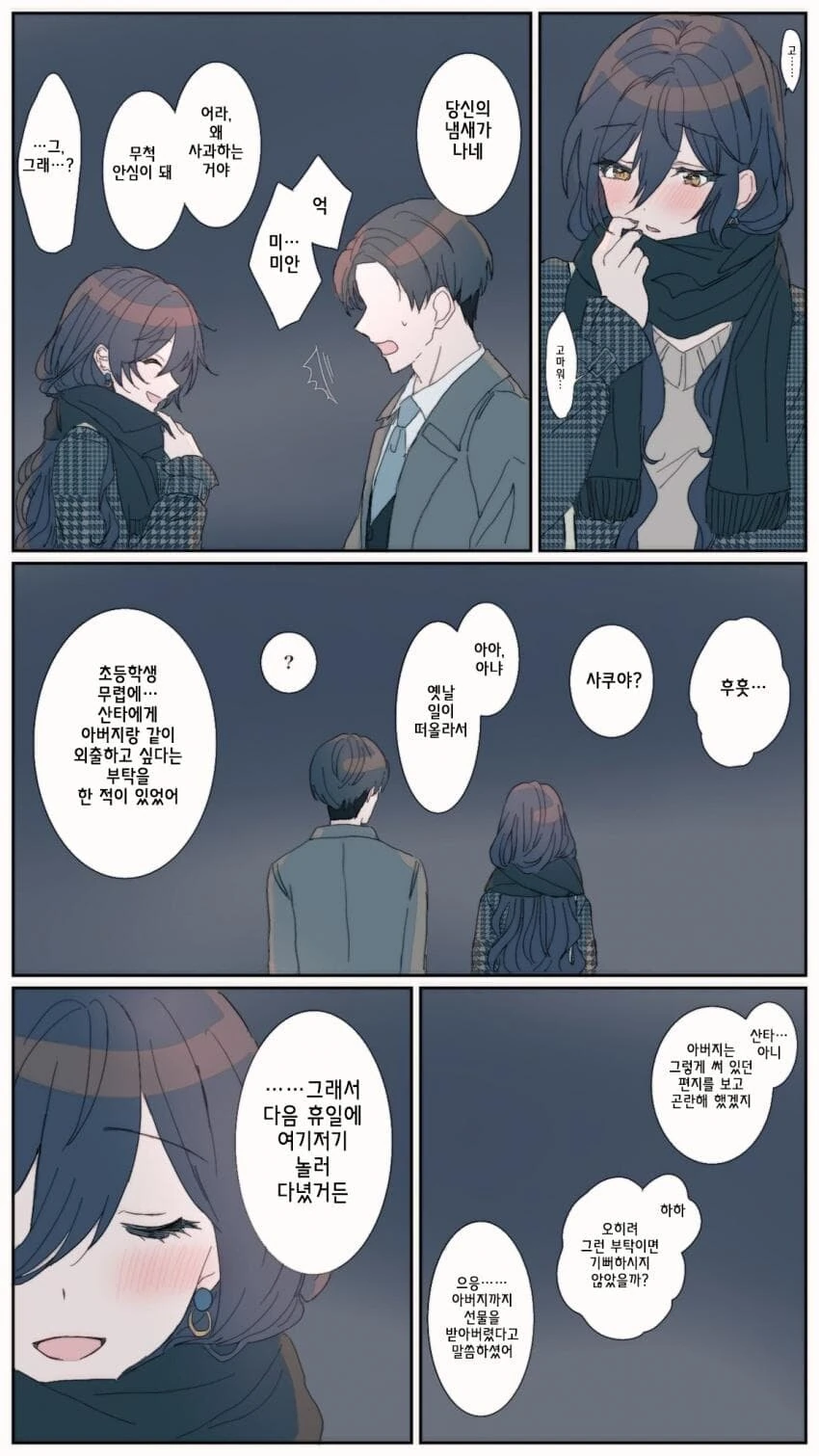@)사쿠야 배란하는 만화 - 이미지 2