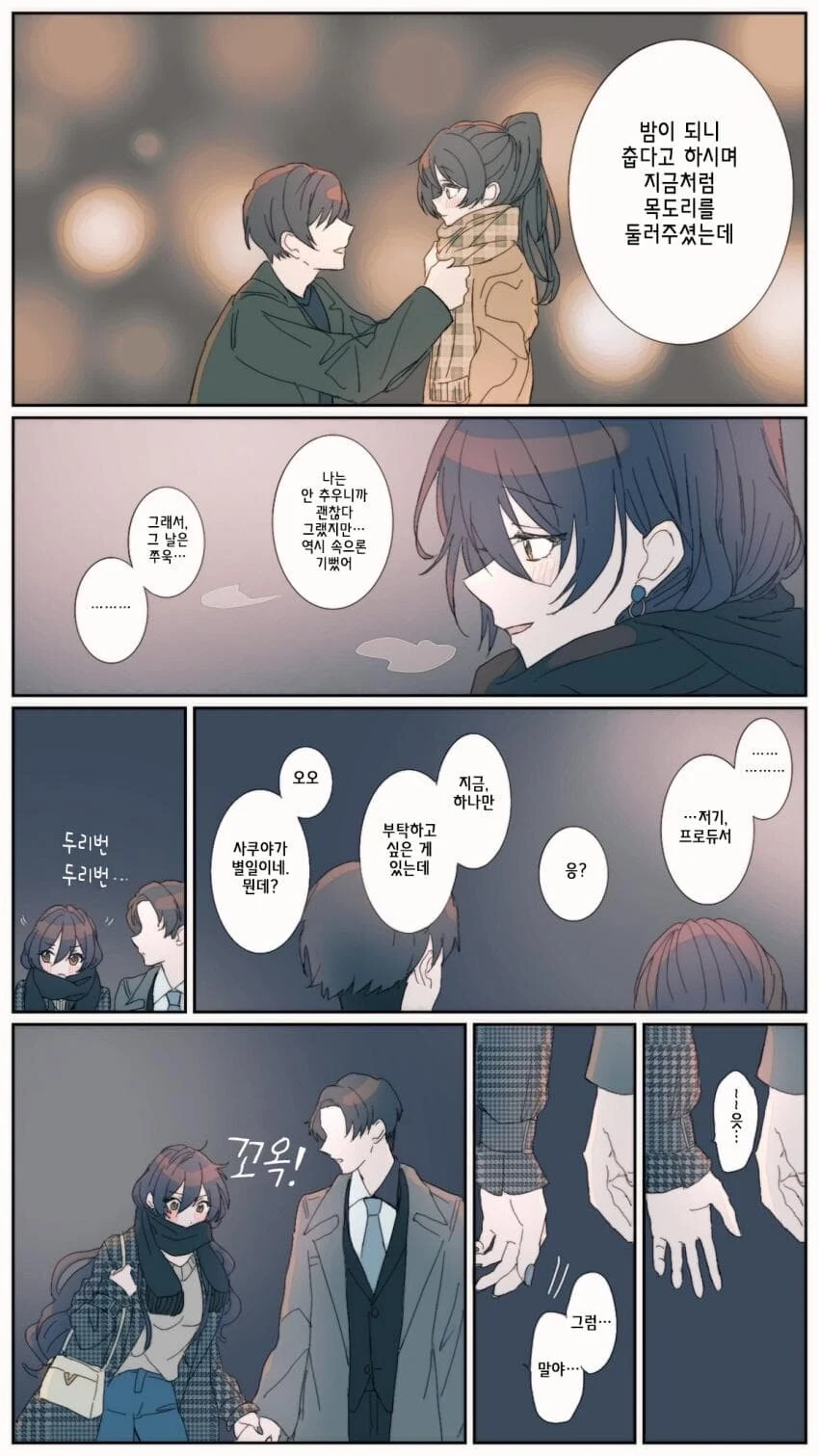 @)사쿠야 배란하는 만화 - 이미지 3