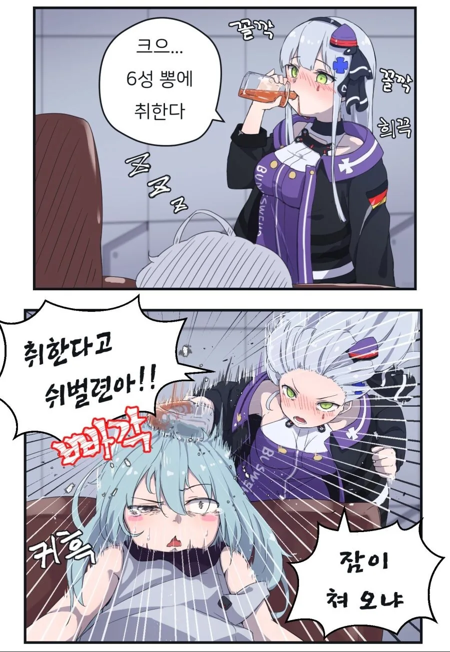 (소전)잠탱이 대가리 깨버리고 키스하는 마마.manga