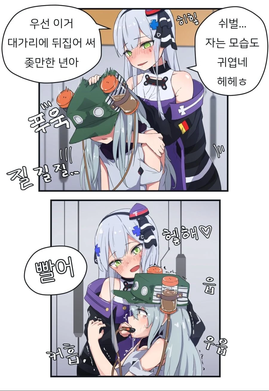 (소전)잠탱이 대가리 깨버리고 키스하는 마마.manga - 이미지 3