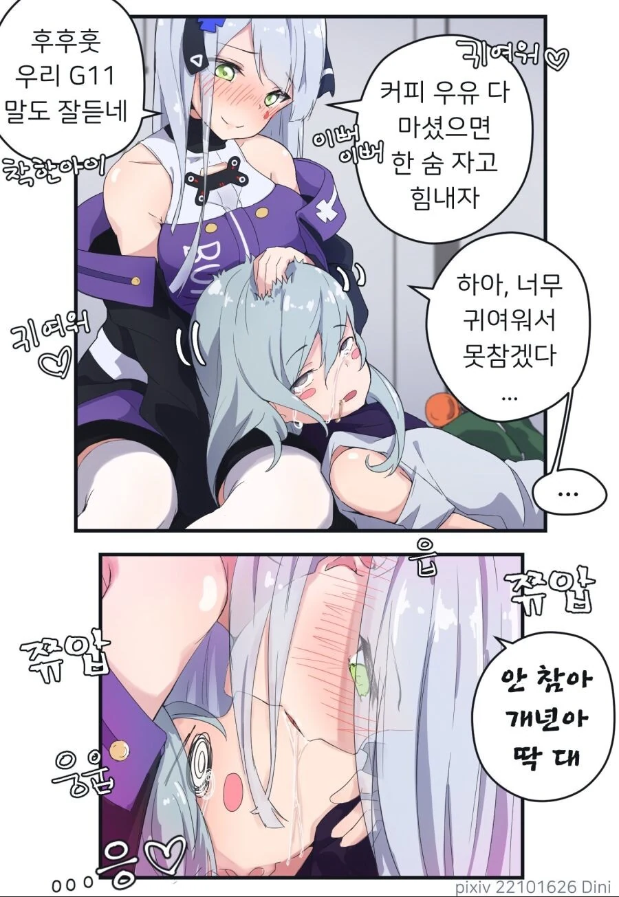 (소전)잠탱이 대가리 깨버리고 키스하는 마마.manga - 이미지 4
