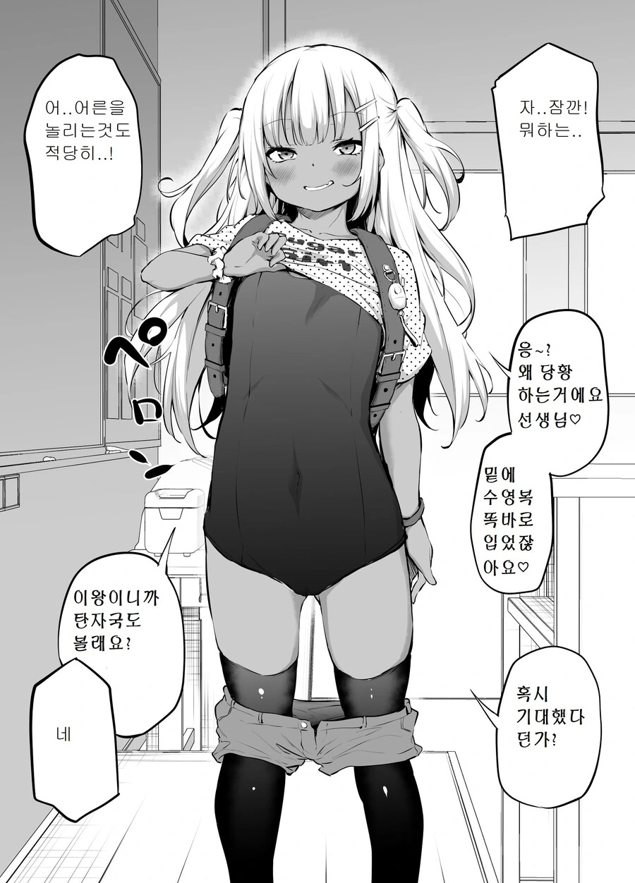ㅎㅂ) ㄴㅊ 한개도 없는 스쿨미즈