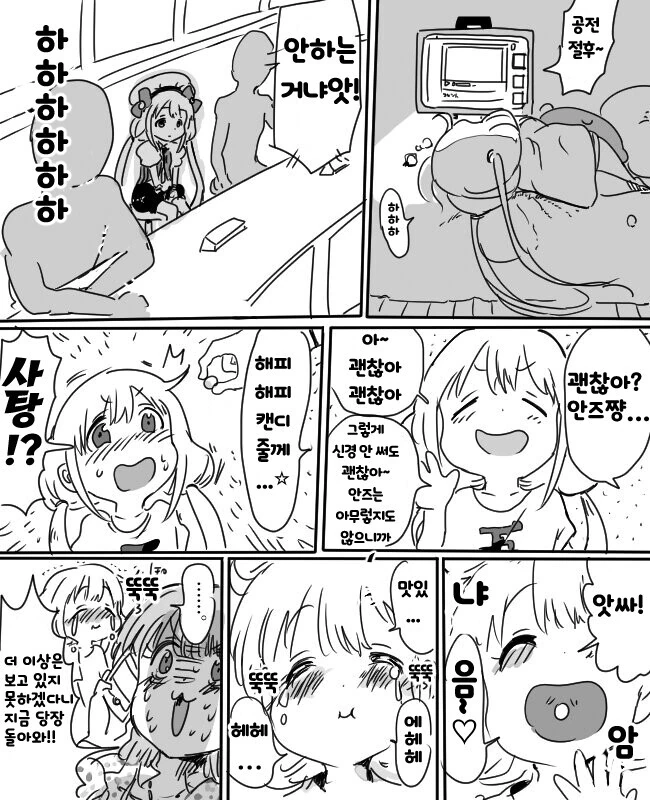 @)안즈와 프로듀서가 헤어지는 만화 - 이미지 4