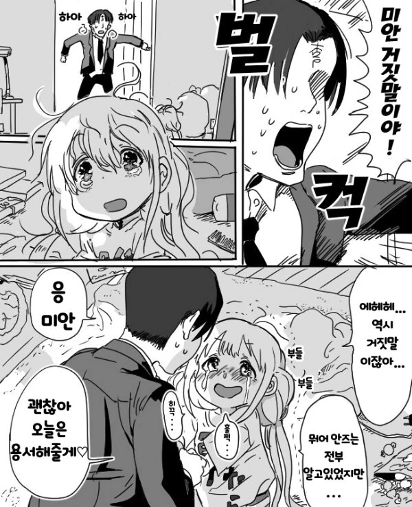 @)안즈와 프로듀서가 헤어지는 만화 - 이미지 5