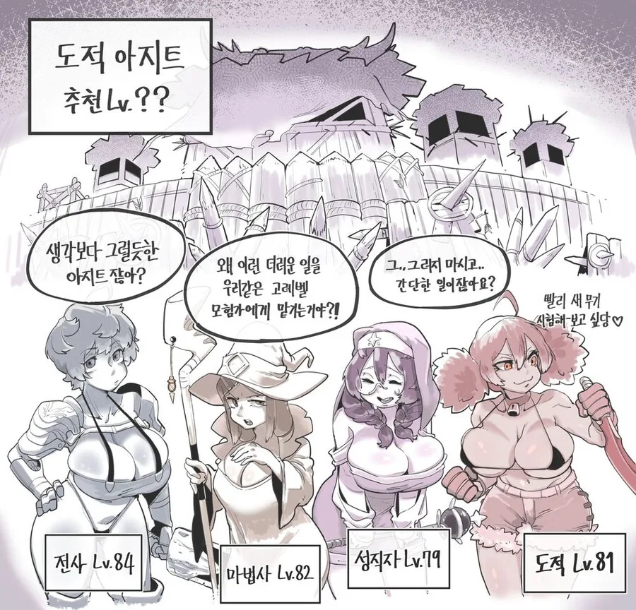 할머니와 손자를 습격하는 마물 만화 이미지 5