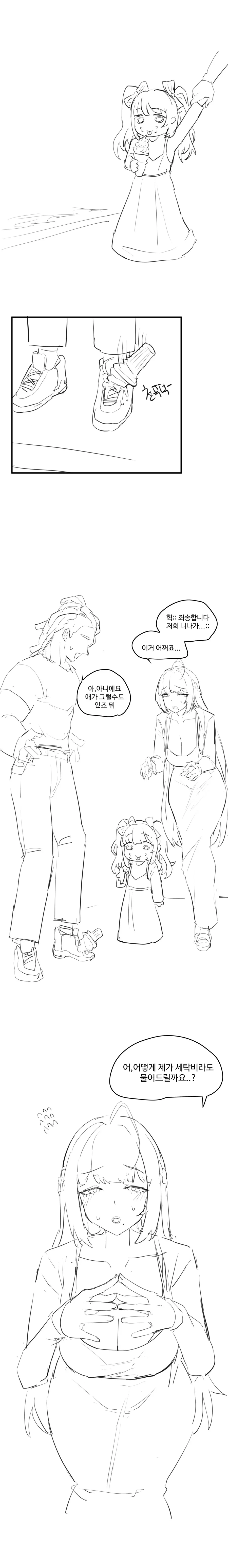 싱글벙글 동탄맘.manhwa