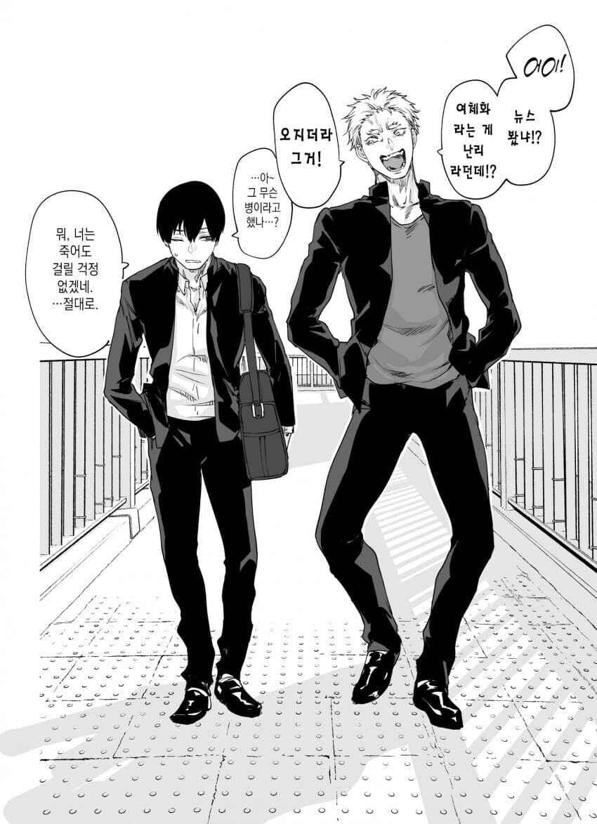 TS 되어 버린 금태양 친구.manhwa