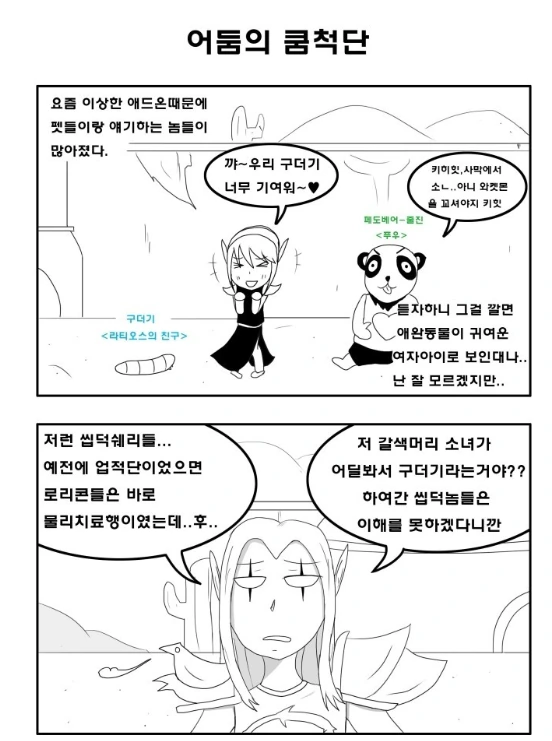 ??? : X덕스킨 쓰는놈들 극혐이네