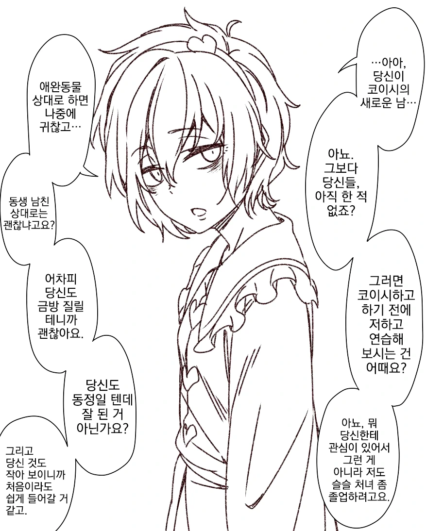 호불호 안 갈리는 NTR 만화.manwha