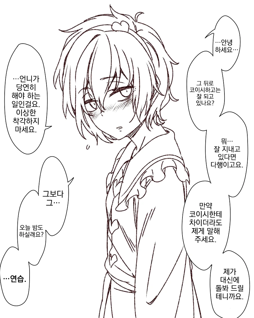 호불호 안 갈리는 NTR 만화.manwha - 이미지 2