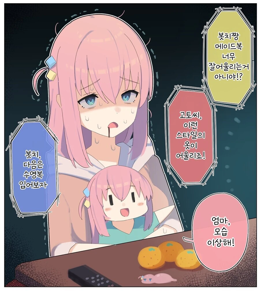봇치) 10년 후 봇치 만화.manhwa - 이미지 4