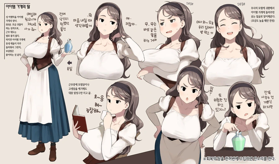 판타지 마을의 NPC 처녀들 - 이미지 5