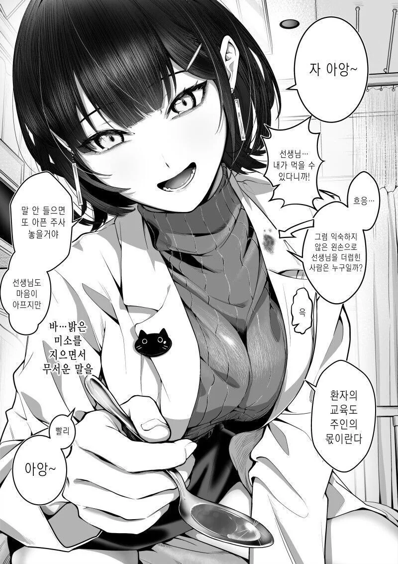 조선엘프) 인서울에 합격하도록 도와주신 선생님.manhwa 이미지 13