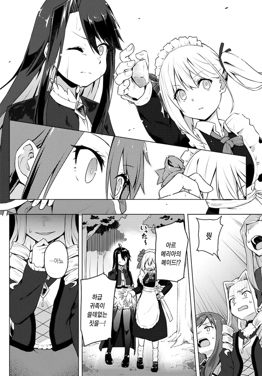 갸루녀가 악역영애의 메이드가 되었다.manga - 이미지 20