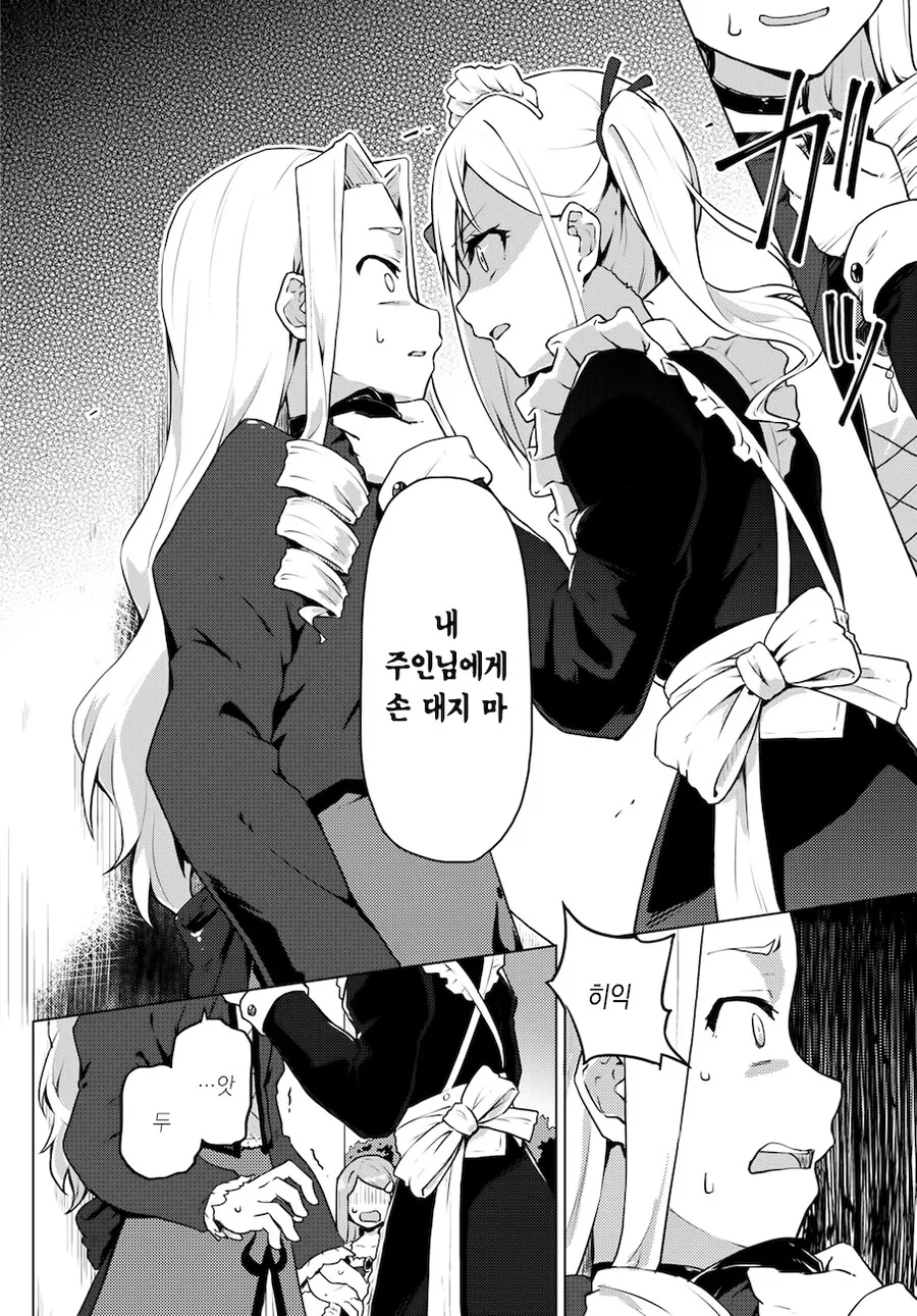 갸루녀가 악역영애의 메이드가 되었다.manga - 이미지 21