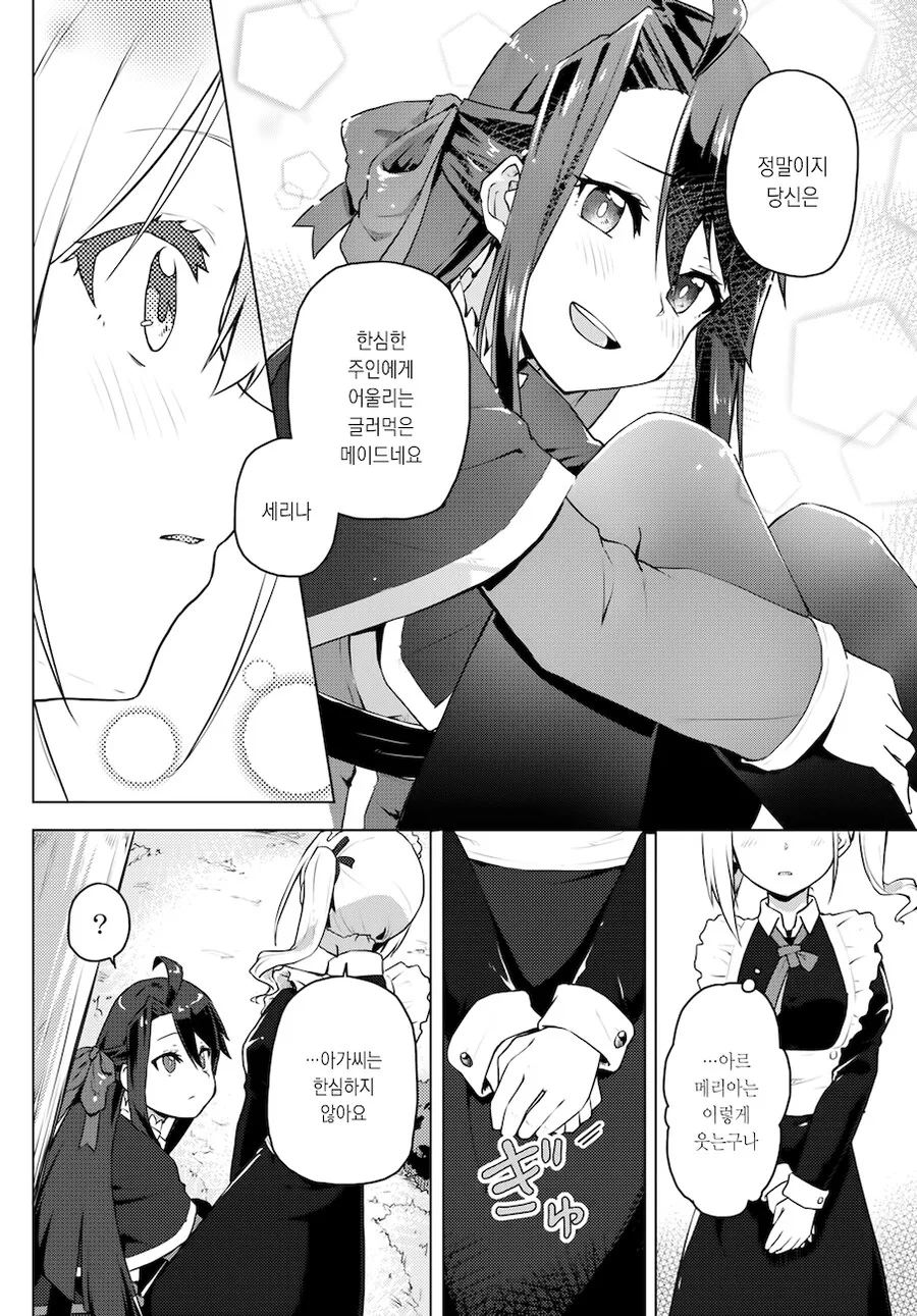 갸루녀가 악역영애의 메이드가 되었다.manga - 이미지 25
