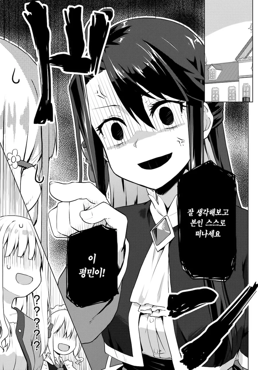 갸루녀가 악역영애의 메이드가 되었다.manga - 이미지 30