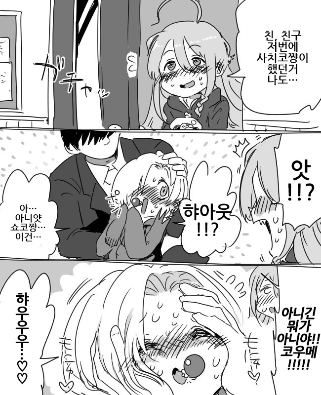 @) 프로듀서가 유아 플레이 하는.manga - 이미지 3