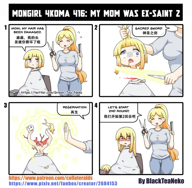 약혐)제명된 성녀의 평온한 일상.manwha