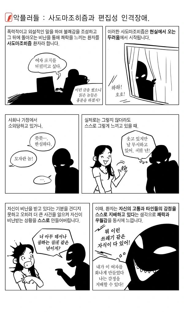 존나 토끼 왕자와 맞선보는 토끼 공주.manhwa 이미지 6