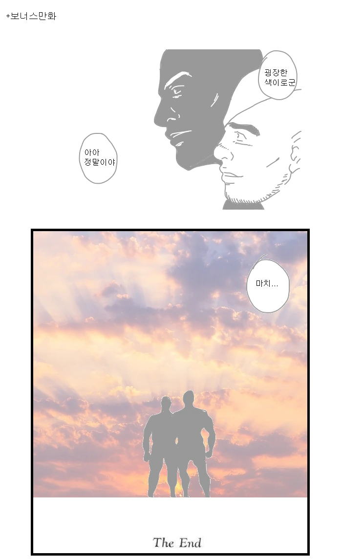사도마조히즘 만화.manhwa - 이미지 4