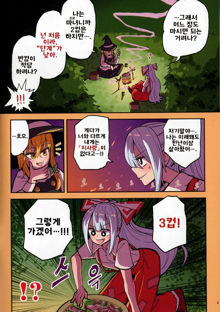 마1약하고 환각보는 만화.manga - 이미지 5