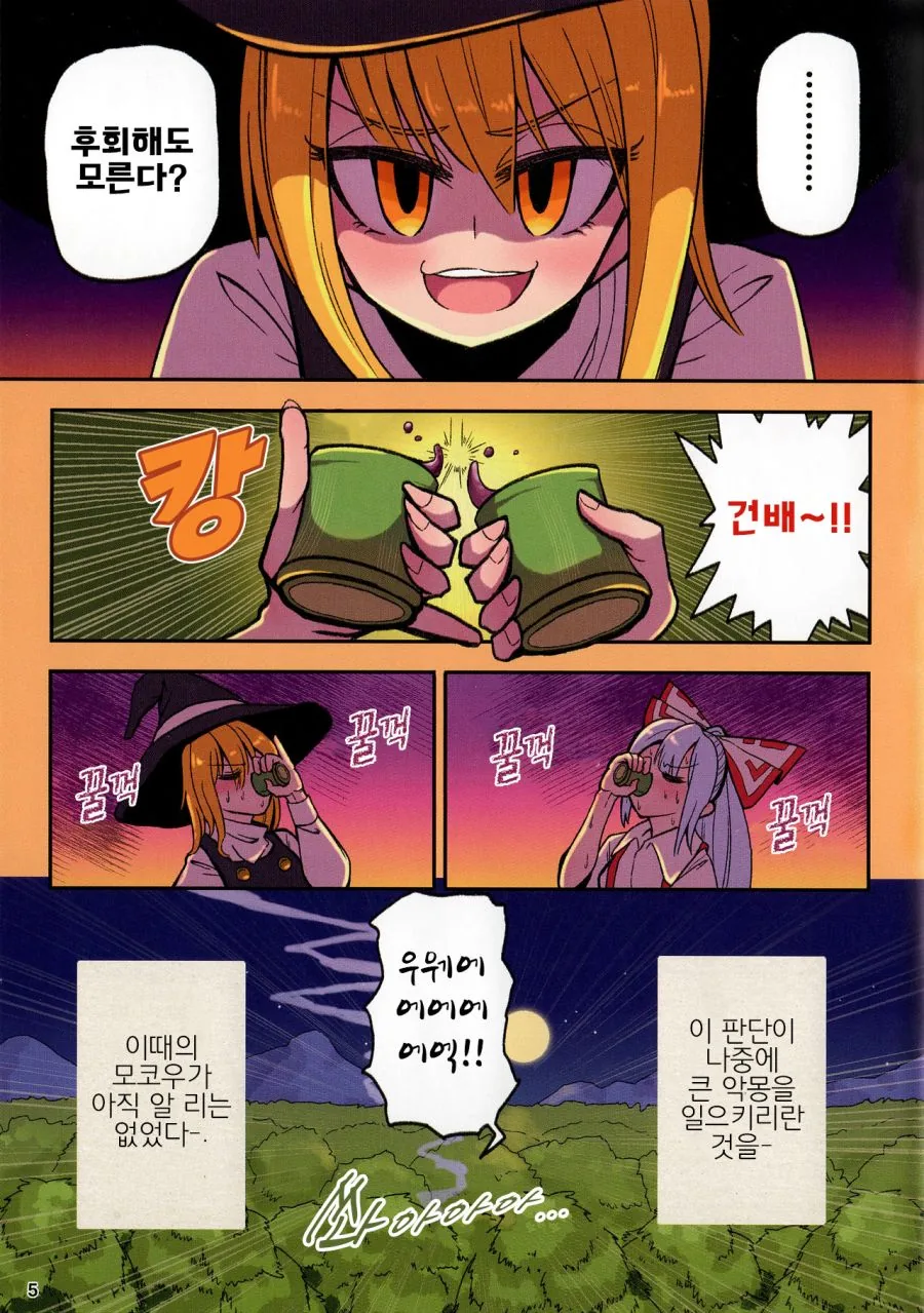 마1약하고 환각보는 만화.manga - 이미지 6
