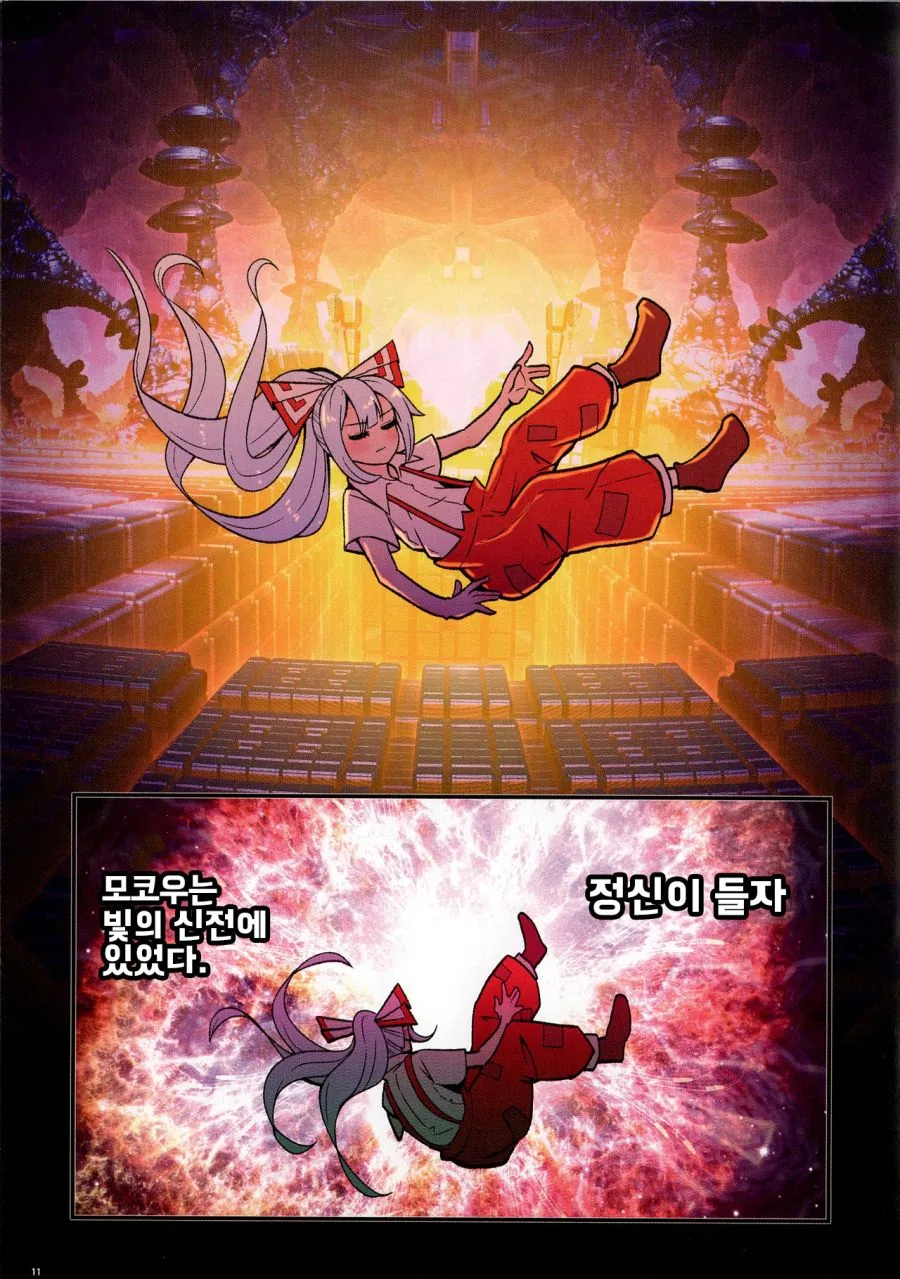 마1약하고 환각보는 만화.manga - 이미지 12