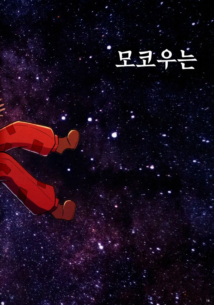 마1약하고 환각보는 만화.manga - 이미지 15