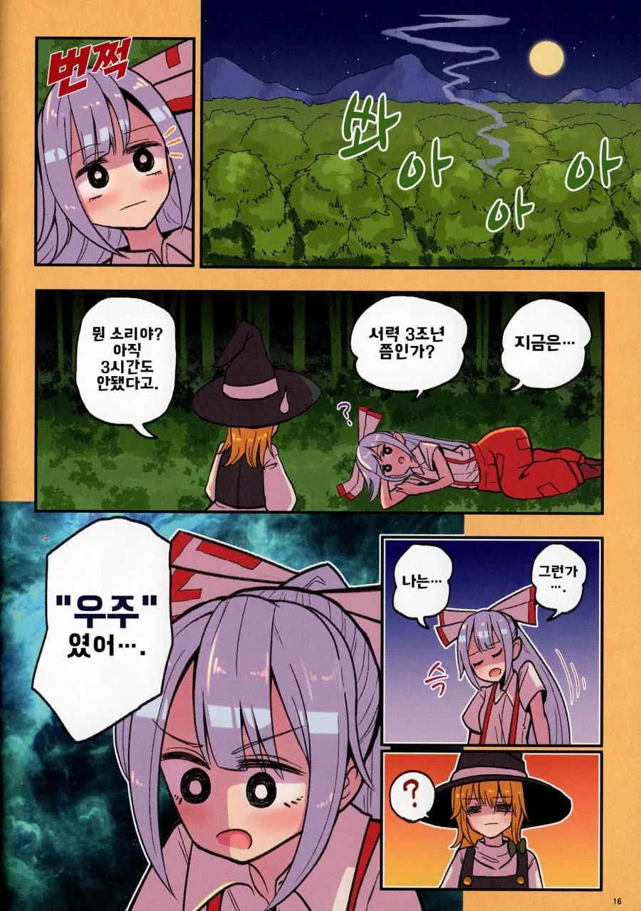 마1약하고 환각보는 만화.manga - 이미지 17