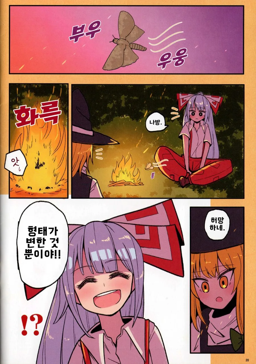 마1약하고 환각보는 만화.manga - 이미지 21