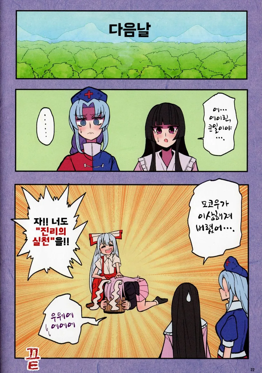 마1약하고 환각보는 만화.manga - 이미지 23