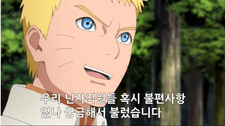 [나루토]직원들의 고민을 들어주는 호카게