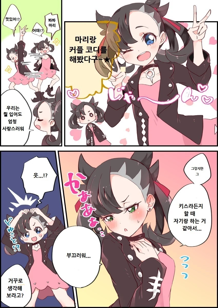 핫산] 니지상지 백합 콤보.manhwa 이미지 14