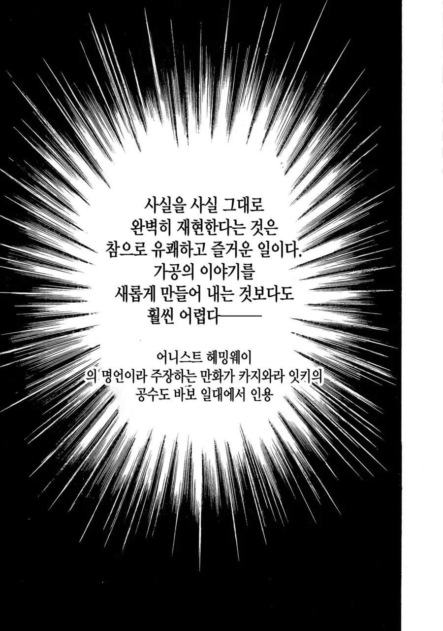 바키 작가가 자위대 시절에 100Km를 행군했던 만화 - 이미지 3