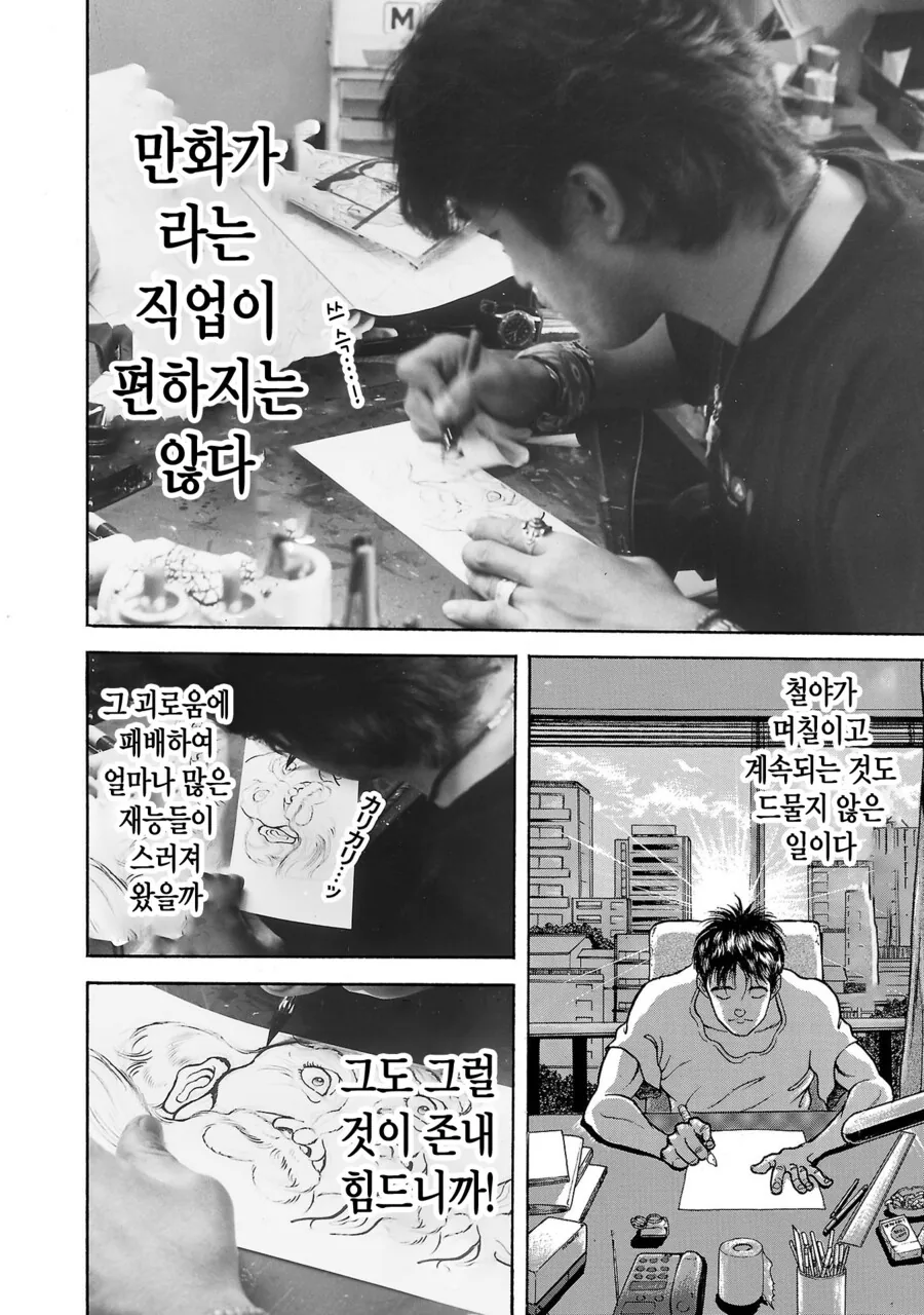 바키 작가가 자위대 시절에 100Km를 행군했던 만화 - 이미지 4