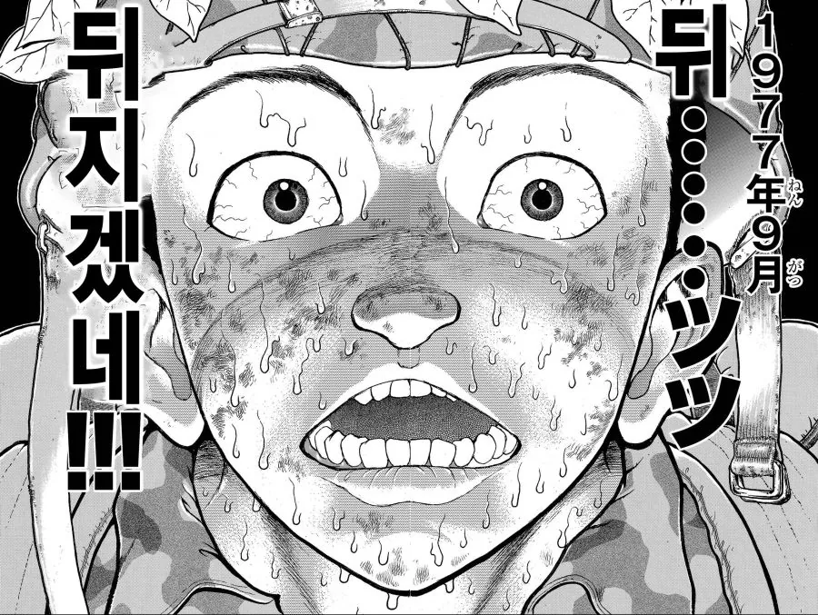 바키 작가가 자위대 시절에 100Km를 행군했던 만화 - 이미지 6