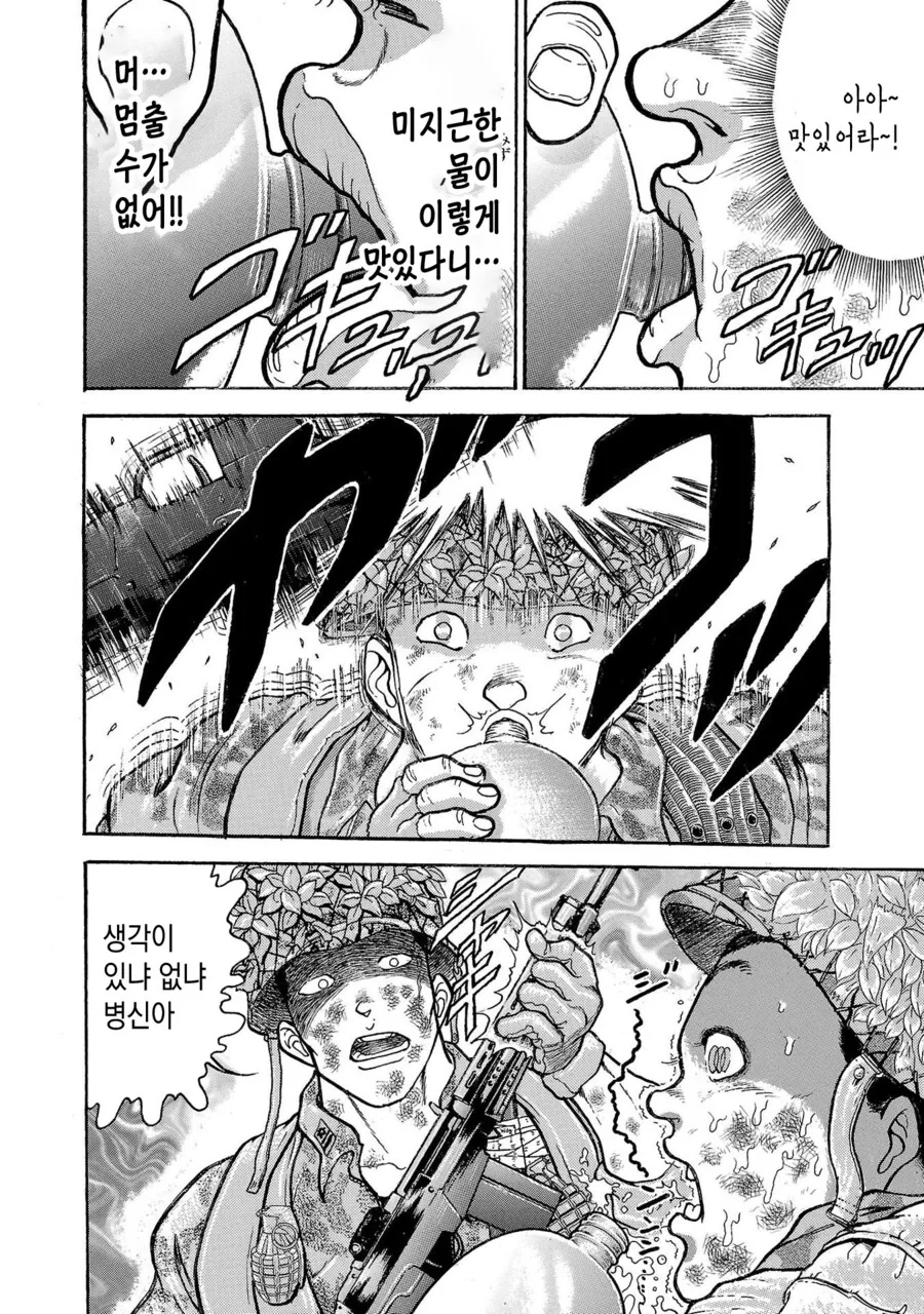 바키 작가가 자위대 시절에 100Km를 행군했던 만화 - 이미지 13