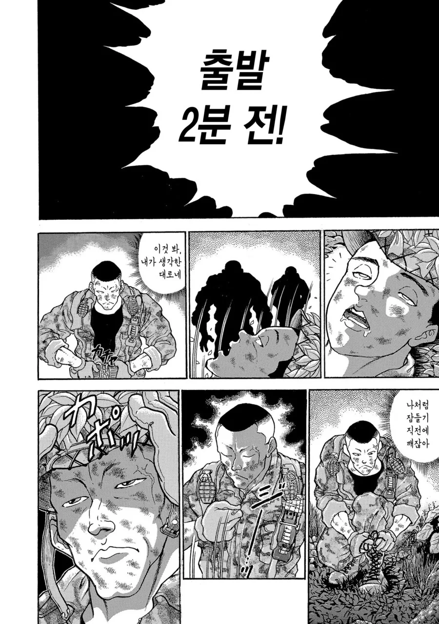 바키 작가가 자위대 시절에 100Km를 행군했던 만화 - 이미지 17