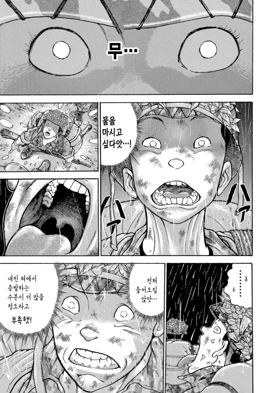 바키 작가가 자위대 시절에 100Km를 행군했던 만화 - 이미지 23