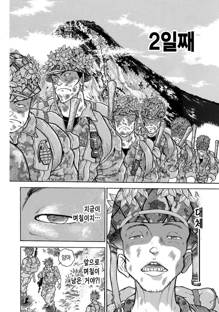 바키 작가가 자위대 시절에 100Km를 행군했던 만화 - 이미지 26